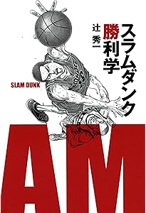 その先の世界へ SLAM DUNK プレイヤーインタビュー スラムダンク奨学生インタビュー その先の世界へ | 宮地 陽子